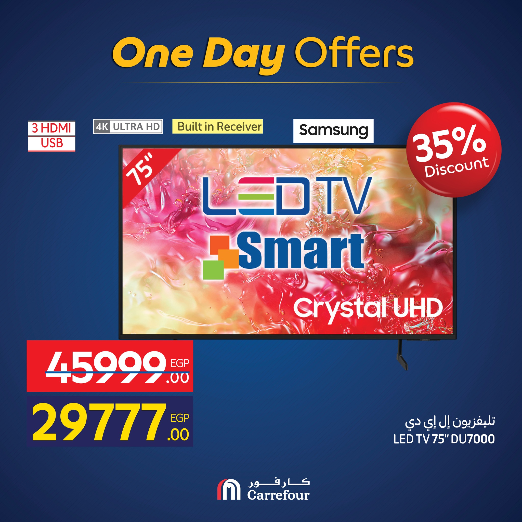 carrefour offers from 10nov to 3nov 2025 عروض كارفور من 10 نوفمبر حتى 3 نوفمبر 2025 صفحة رقم 3